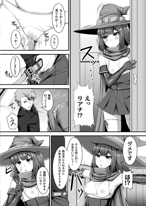 エロ漫画:コミックアンリアル Vol.95 hitomi サンプル画像