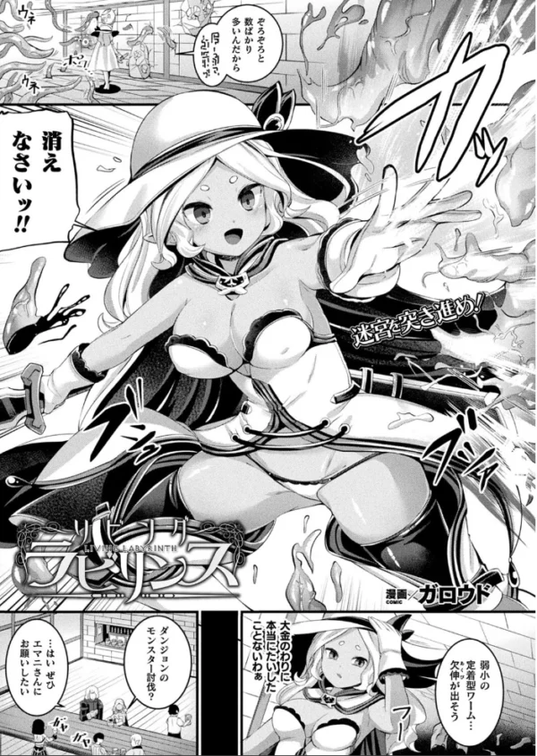 エロ漫画：コミックアンリアル Vol.99   hitomi サンプル画像