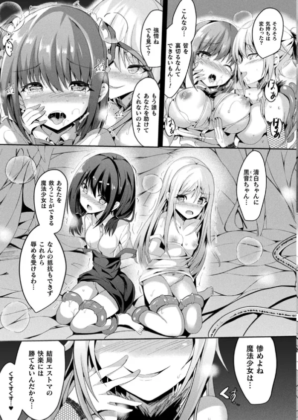 エロ漫画:コミックアンリアル Vol.96【特別付録:Xeファンタジーガールスクールカレンダー】 hitomi サンプル画像