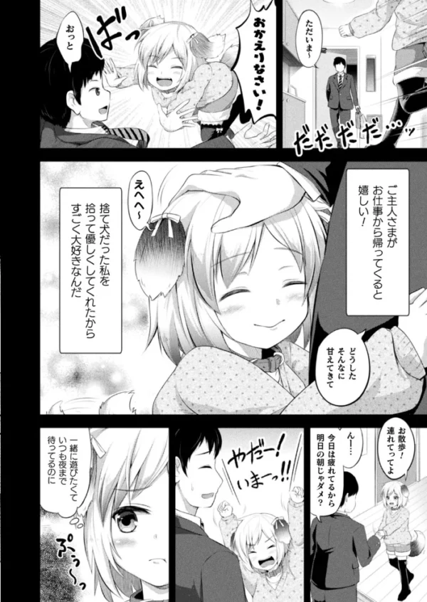 エロ漫画:コミックアンリアル Vol.85【特別付録バイノーラル音声『愛聖天使ラブメアリー』サキュメアリップの甘やかし誘惑搾精】 hitomi サンプル画像