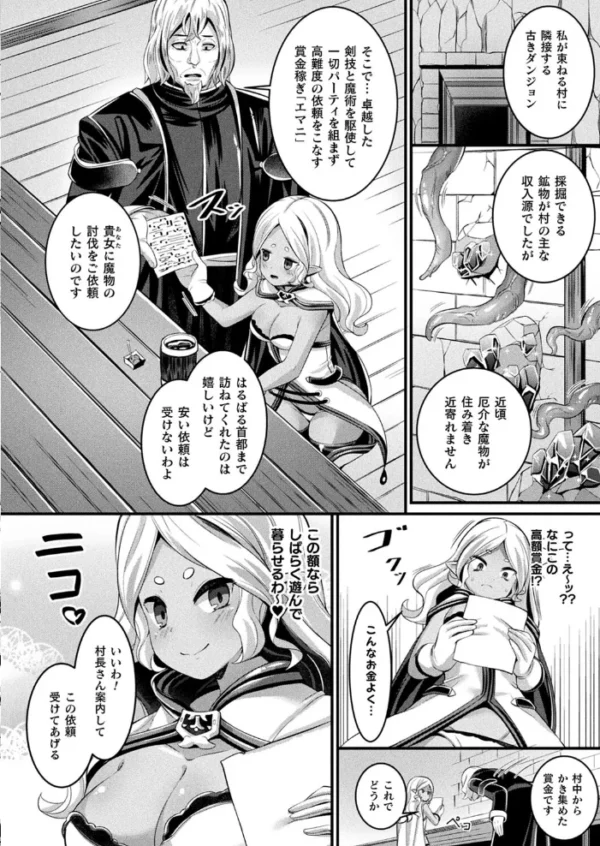 エロ漫画：コミックアンリアル Vol.99   hitomi サンプル画像