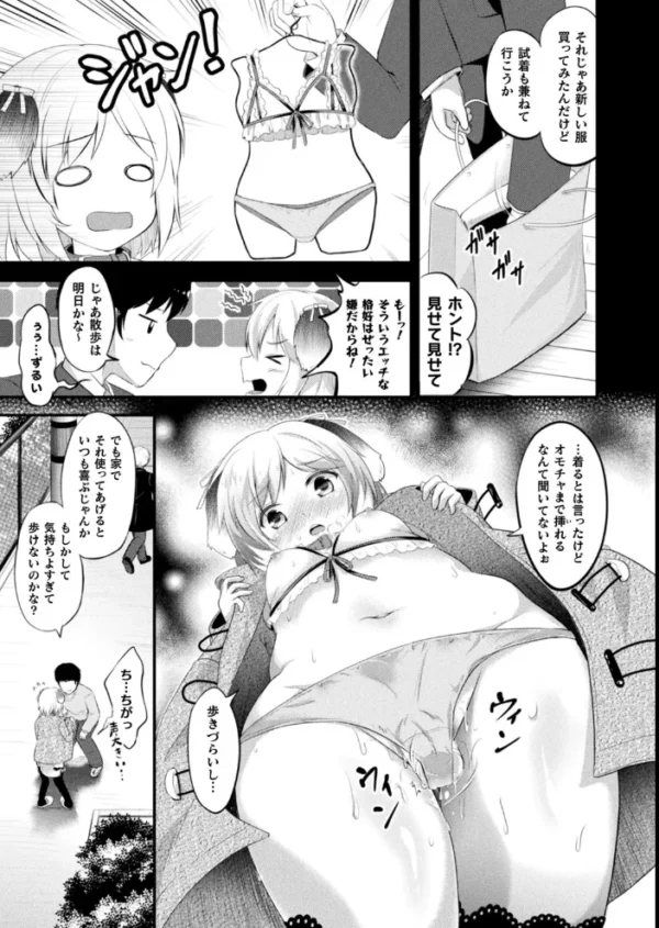 エロ漫画:コミックアンリアル Vol.85【特別付録バイノーラル音声『愛聖天使ラブメアリー』サキュメアリップの甘やかし誘惑搾精】 hitomi サンプル画像