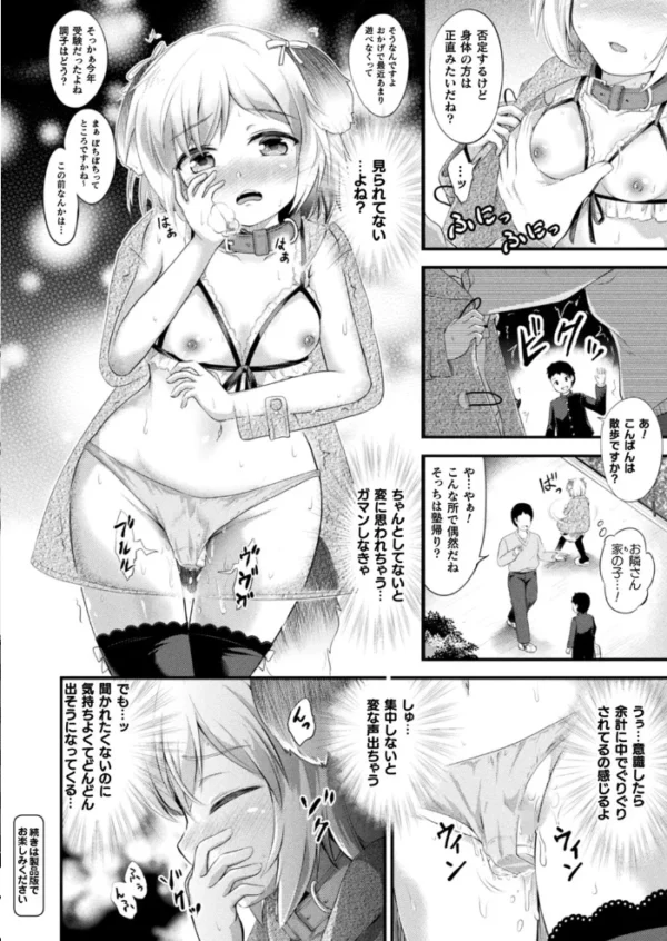 エロ漫画:コミックアンリアル Vol.85【特別付録バイノーラル音声『愛聖天使ラブメアリー』サキュメアリップの甘やかし誘惑搾精】 hitomi サンプル画像
