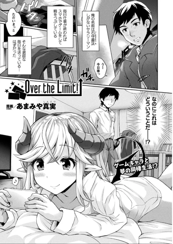 エロ漫画:コミックアンリアル Vol.83 hitomi サンプル画像