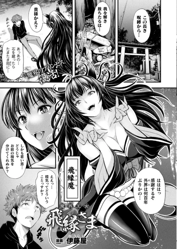 エロ漫画:コミックアンリアル Vol.95 hitomi サンプル画像