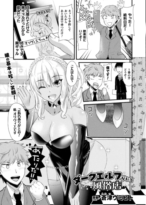 エロ漫画:コミックアンリアル Vol.85【特別付録バイノーラル音声『愛聖天使ラブメアリー』サキュメアリップの甘やかし誘惑搾精】 hitomi サンプル画像