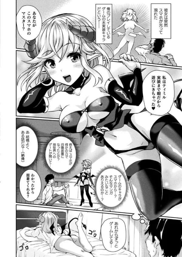 エロ漫画:コミックアンリアル Vol.83 hitomi サンプル画像