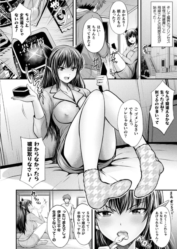 エロ漫画:コミックアンリアル Vol.95 hitomi サンプル画像