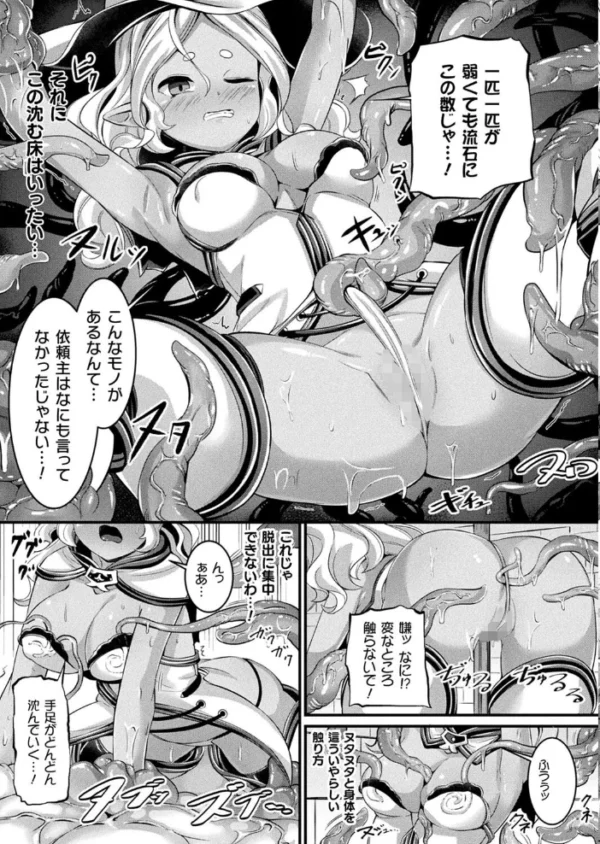 エロ漫画：コミックアンリアル Vol.99   hitomi サンプル画像