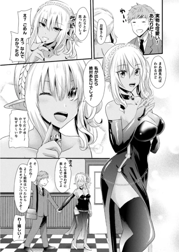 エロ漫画:コミックアンリアル Vol.85【特別付録バイノーラル音声『愛聖天使ラブメアリー』サキュメアリップの甘やかし誘惑搾精】 hitomi サンプル画像