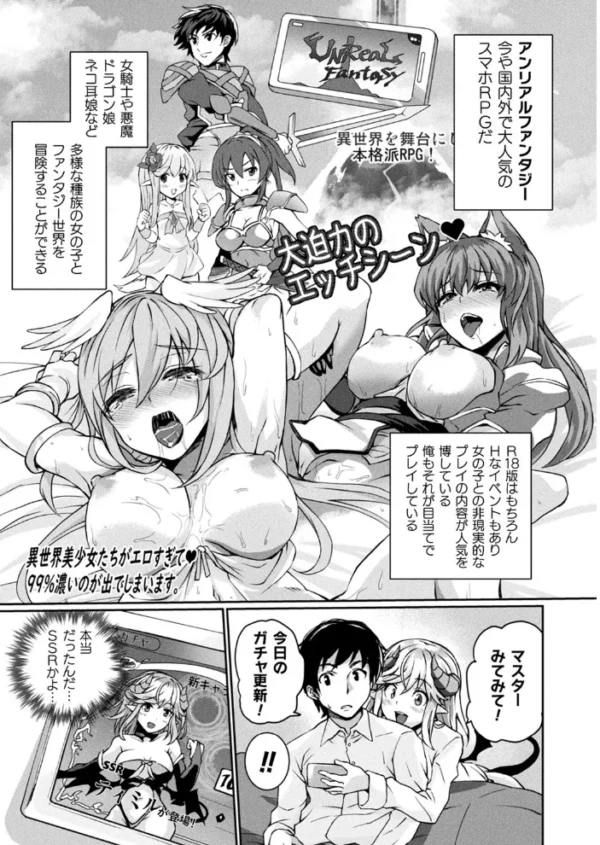 エロ漫画:コミックアンリアル Vol.83 hitomi サンプル画像