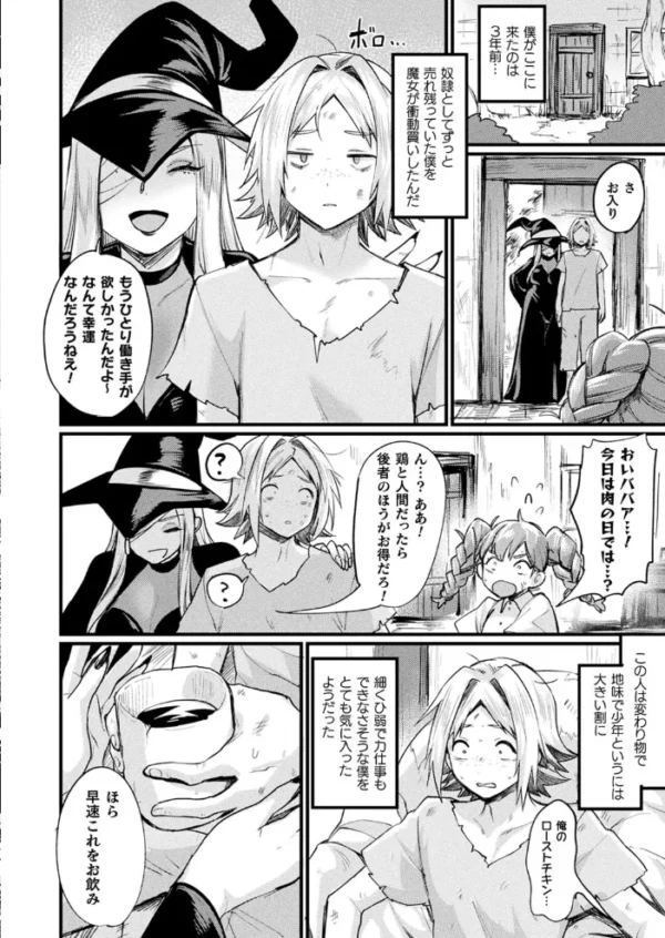 エロ漫画:コミックアンリアル Vol.96【特別付録:Xeファンタジーガールスクールカレンダー】 hitomi サンプル画像