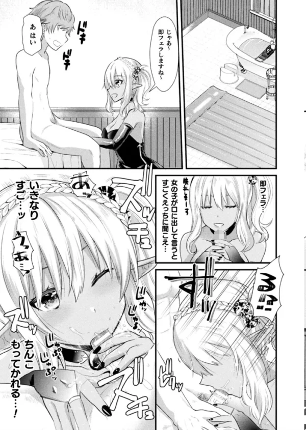 エロ漫画:コミックアンリアル Vol.85【特別付録バイノーラル音声『愛聖天使ラブメアリー』サキュメアリップの甘やかし誘惑搾精】 hitomi サンプル画像