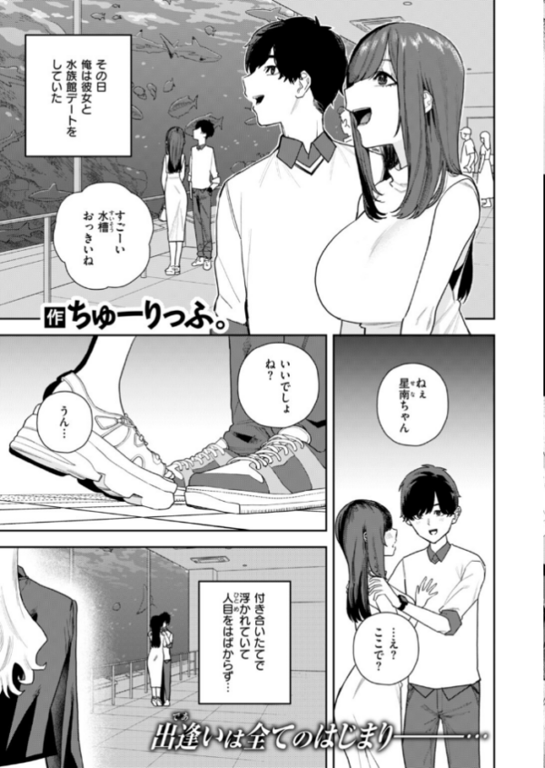 エロ漫画:COMIC快楽天 2026年10月号 hitomi サンプル画像