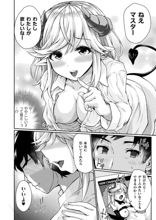 エロ漫画:コミックアンリアル Vol.83 hitomi サンプル画像