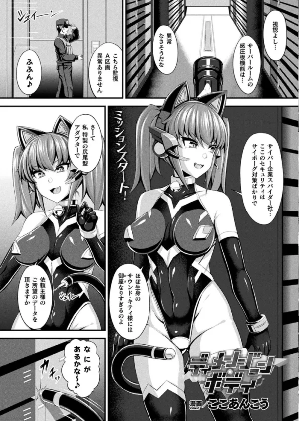 エロ漫画：コミックアンリアル Vol.99   hitomi サンプル画像