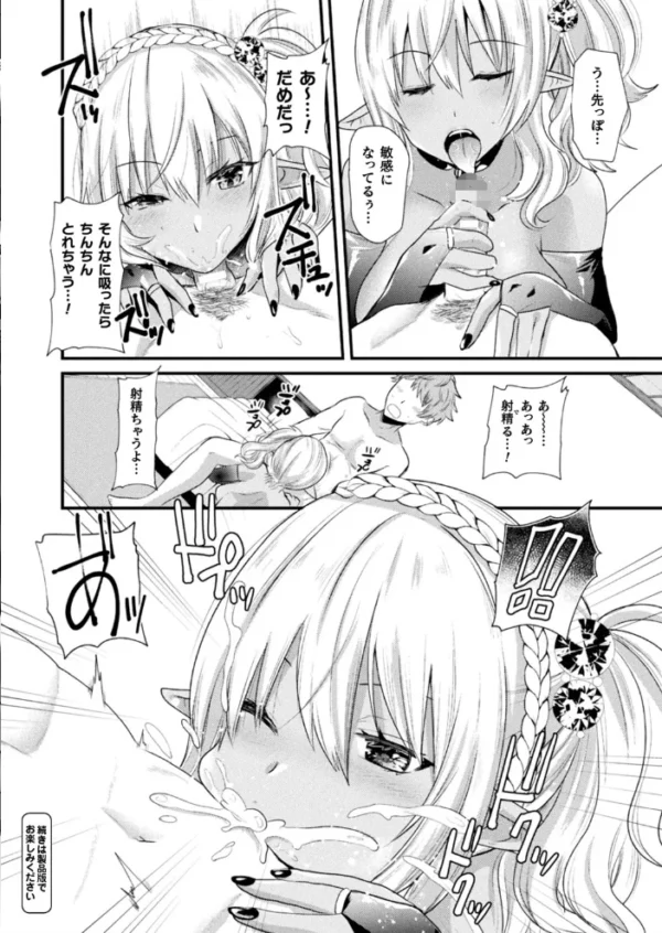 エロ漫画:コミックアンリアル Vol.85【特別付録バイノーラル音声『愛聖天使ラブメアリー』サキュメアリップの甘やかし誘惑搾精】 hitomi サンプル画像