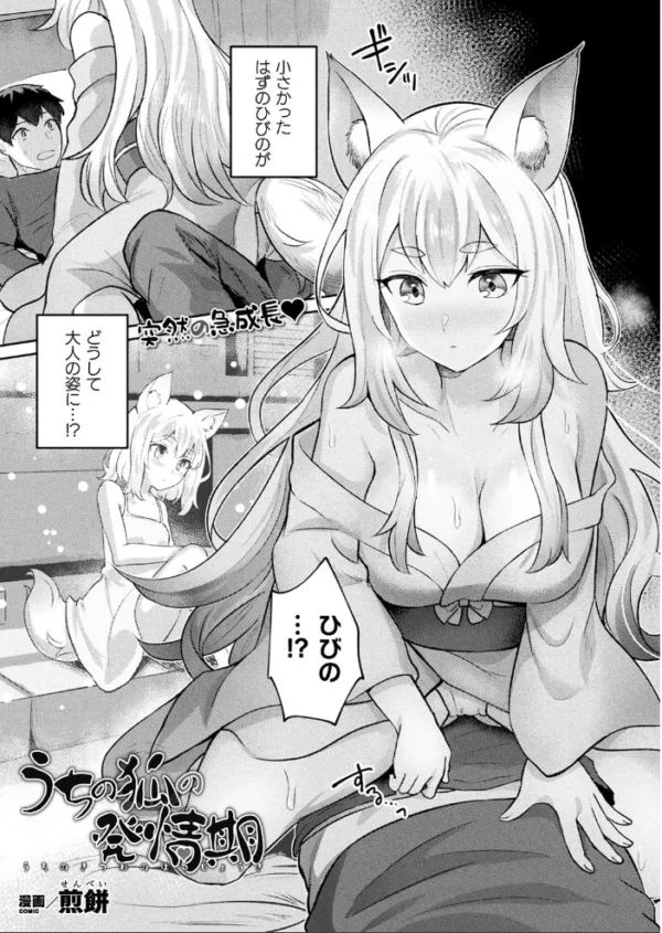 エロ漫画:コミックアンリアル Vol.95 hitomi サンプル画像