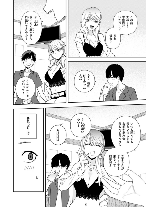エロ漫画:COMIC快楽天 2026年10月号 hitomi サンプル画像