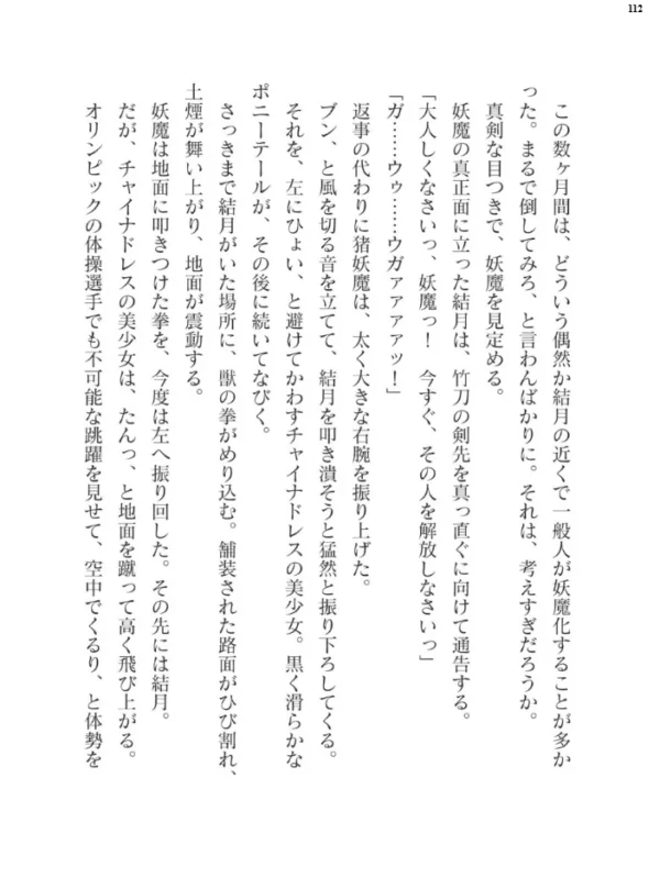 エロ漫画:二次元ドリームマガジン Vol.119 hitomi サンプル画像