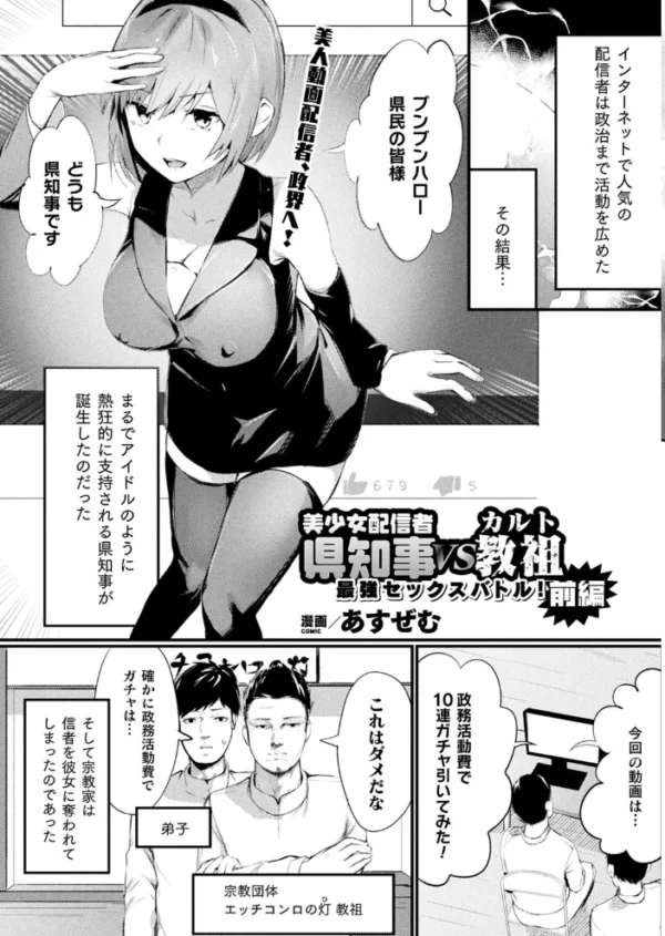 エロ漫画:コミックアンリアル Vol.83 hitomi サンプル画像