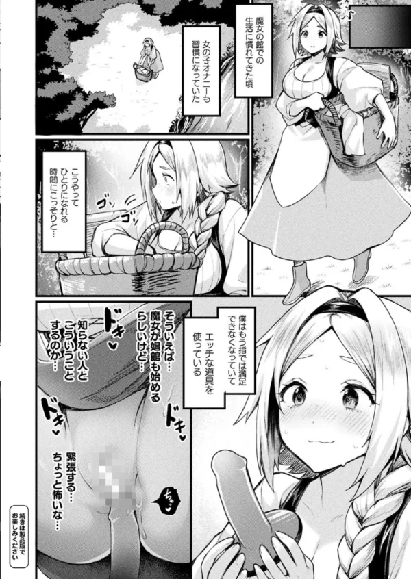 エロ漫画:コミックアンリアル Vol.96【特別付録:Xeファンタジーガールスクールカレンダー】 hitomi サンプル画像