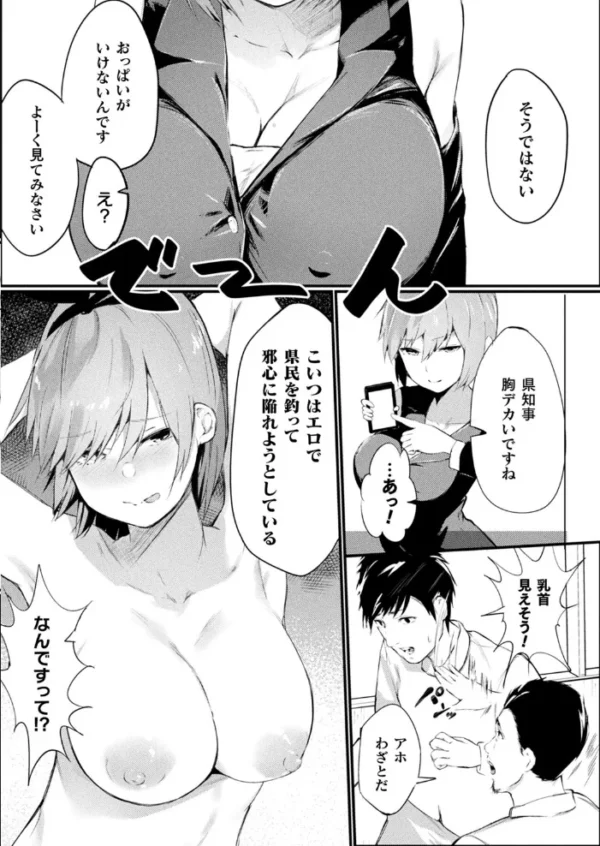 エロ漫画:コミックアンリアル Vol.83 hitomi サンプル画像
