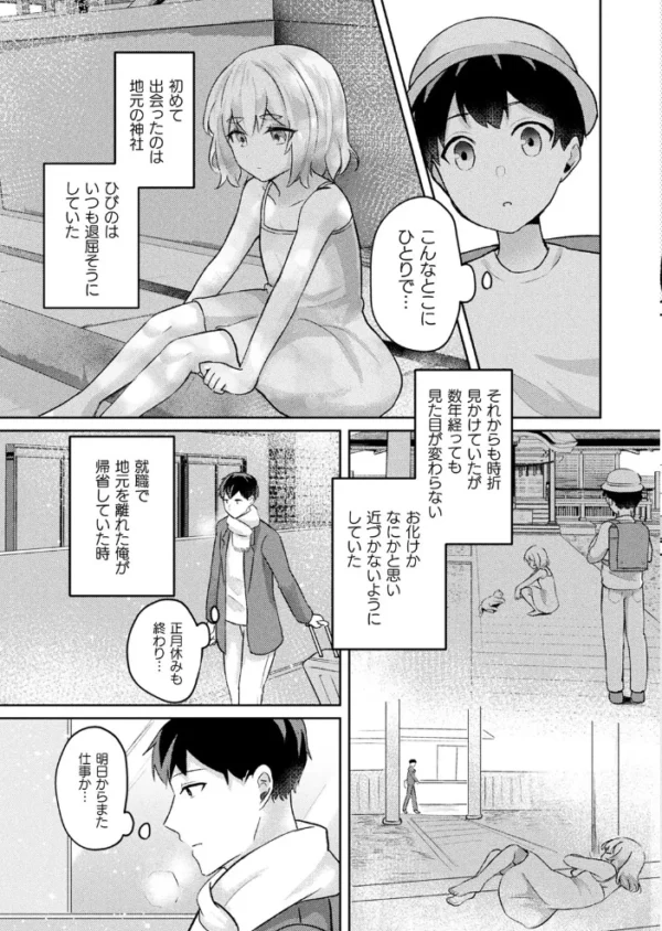 エロ漫画:コミックアンリアル Vol.95 hitomi サンプル画像