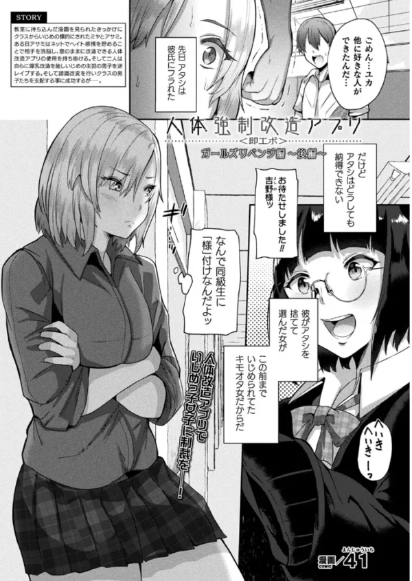 エロ漫画:コミックアンリアル Vol.96【特別付録:Xeファンタジーガールスクールカレンダー】 hitomi サンプル画像