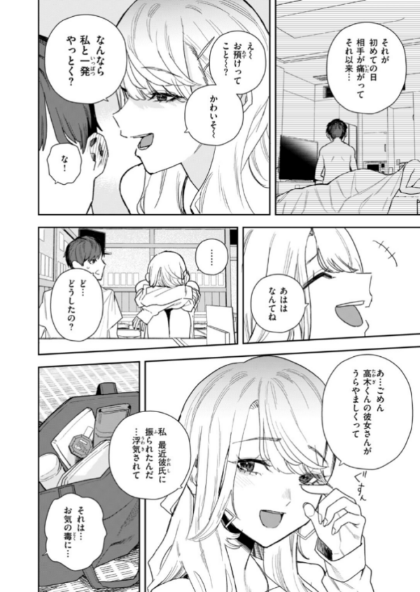 エロ漫画:COMIC快楽天 2026年10月号 hitomi サンプル画像