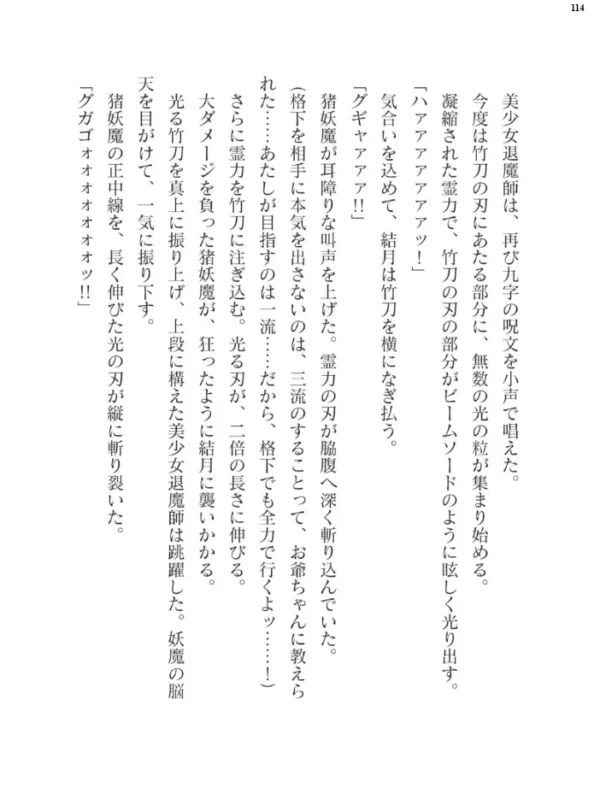 エロ漫画:二次元ドリームマガジン Vol.119 hitomi サンプル画像