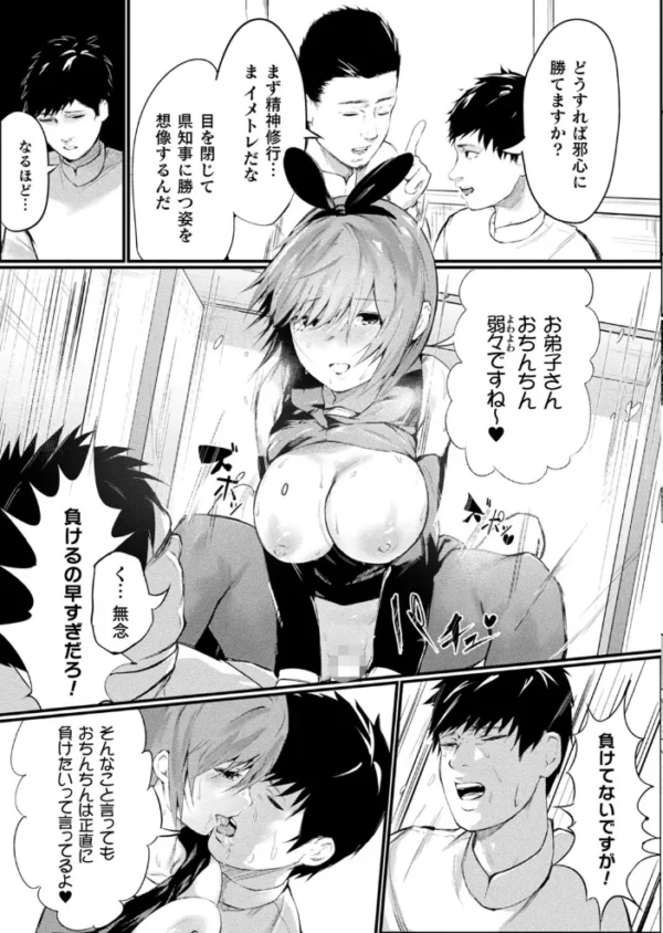 エロ漫画:コミックアンリアル Vol.83 hitomi サンプル画像