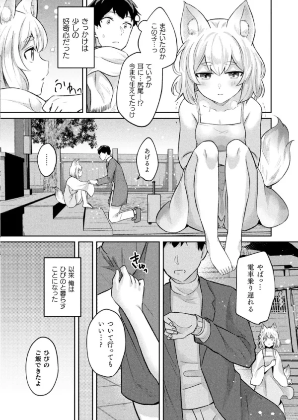 エロ漫画:コミックアンリアル Vol.95 hitomi サンプル画像