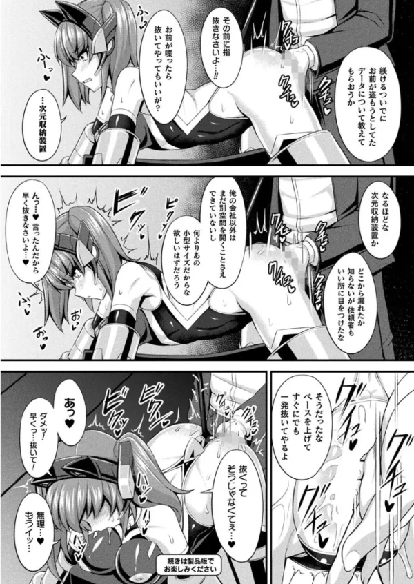 エロ漫画：コミックアンリアル Vol.99   hitomi サンプル画像