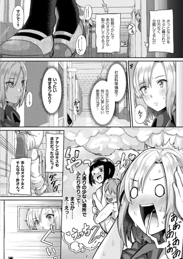 エロ漫画:コミックアンリアル Vol.96【特別付録:Xeファンタジーガールスクールカレンダー】 hitomi サンプル画像