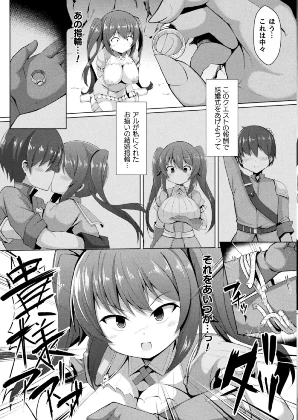 エロ漫画:コミックアンリアル Vol.85【特別付録バイノーラル音声『愛聖天使ラブメアリー』サキュメアリップの甘やかし誘惑搾精】 hitomi サンプル画像
