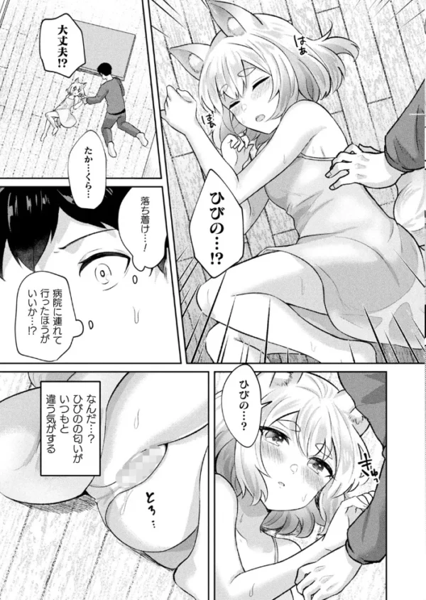 エロ漫画:コミックアンリアル Vol.95 hitomi サンプル画像