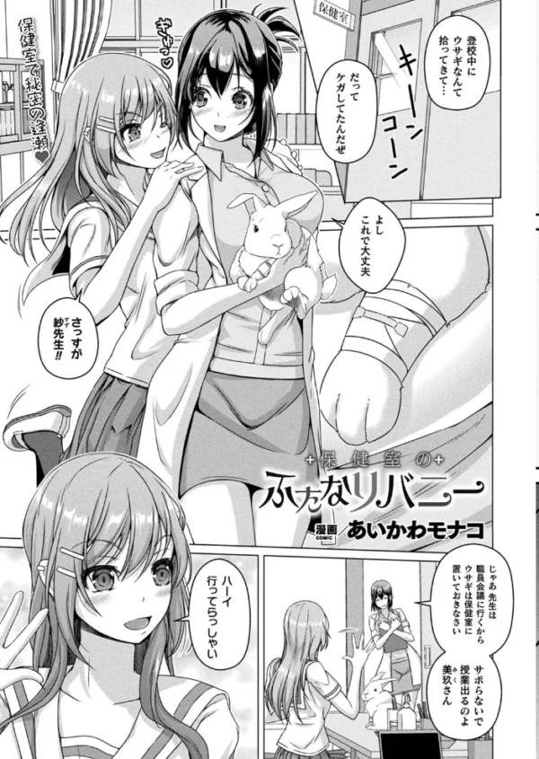 エロ漫画：コミックアンリアル Vol.99   hitomi サンプル画像