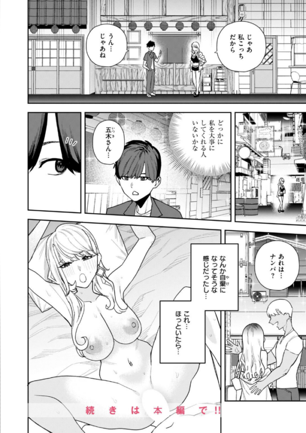 エロ漫画:COMIC快楽天 2026年10月号 hitomi サンプル画像