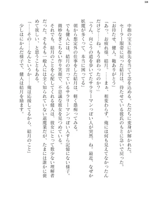 エロ漫画:二次元ドリームマガジン Vol.119 hitomi サンプル画像
