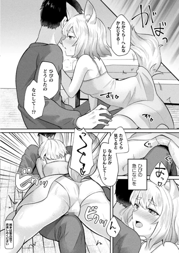 エロ漫画:コミックアンリアル Vol.95 hitomi サンプル画像