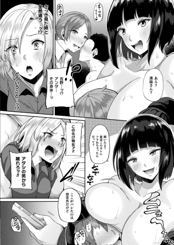 エロ漫画:コミックアンリアル Vol.96【特別付録:Xeファンタジーガールスクールカレンダー】 hitomi サンプル画像