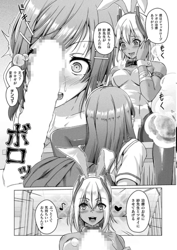 エロ漫画：コミックアンリアル Vol.99   hitomi サンプル画像