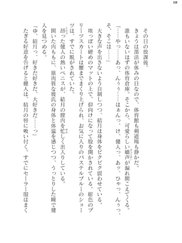 エロ漫画:二次元ドリームマガジン Vol.119 hitomi サンプル画像
