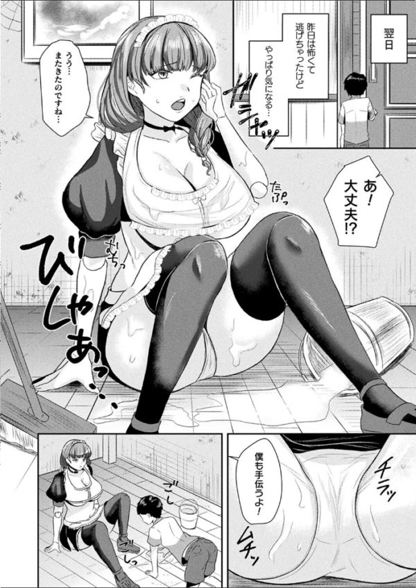エロ漫画:コミックアンリアル Vol.105 hitomi サンプル画像