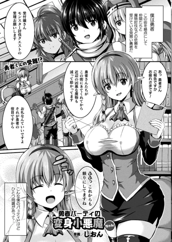 エロ漫画:コミックアンリアル Vol.83 hitomi サンプル画像