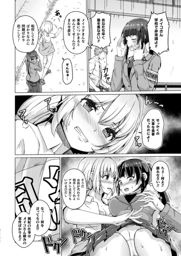 エロ漫画:コミックアンリアル Vol.95 hitomi サンプル画像