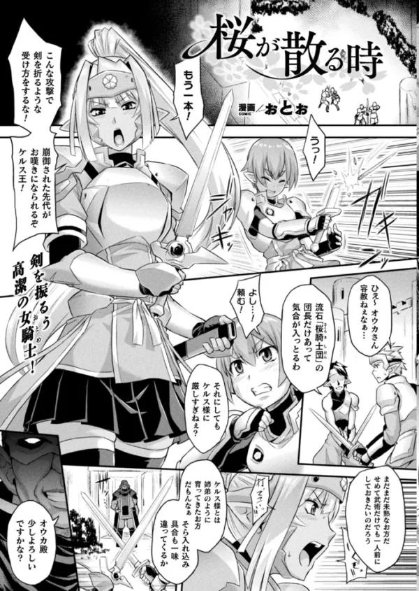エロ漫画:コミックアンリアル Vol.85【特別付録バイノーラル音声『愛聖天使ラブメアリー』サキュメアリップの甘やかし誘惑搾精】 hitomi サンプル画像