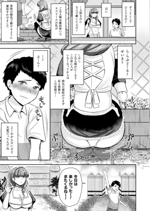エロ漫画:コミックアンリアル Vol.105 hitomi サンプル画像