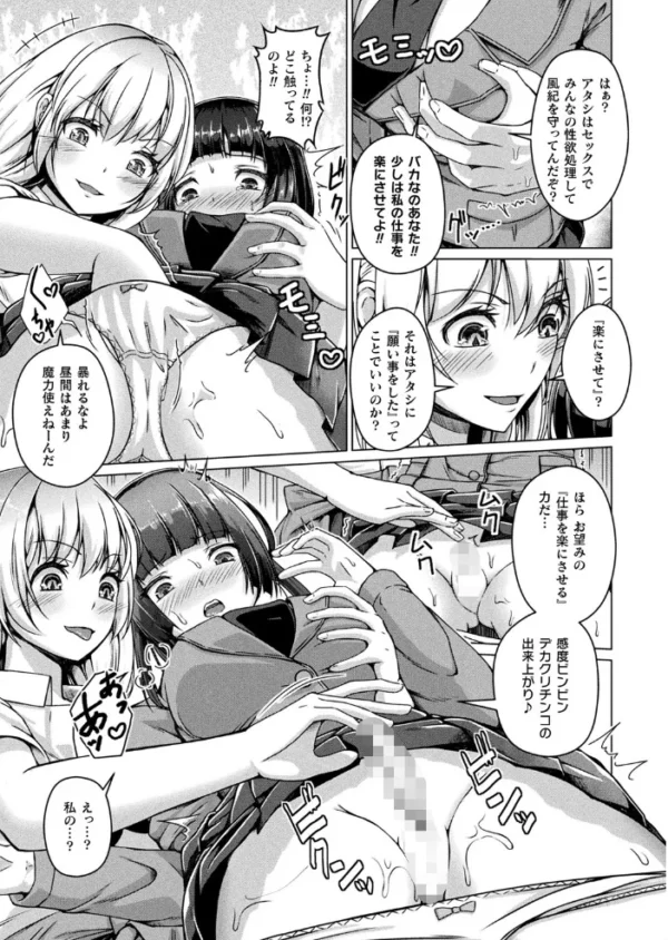 エロ漫画:コミックアンリアル Vol.95 hitomi サンプル画像